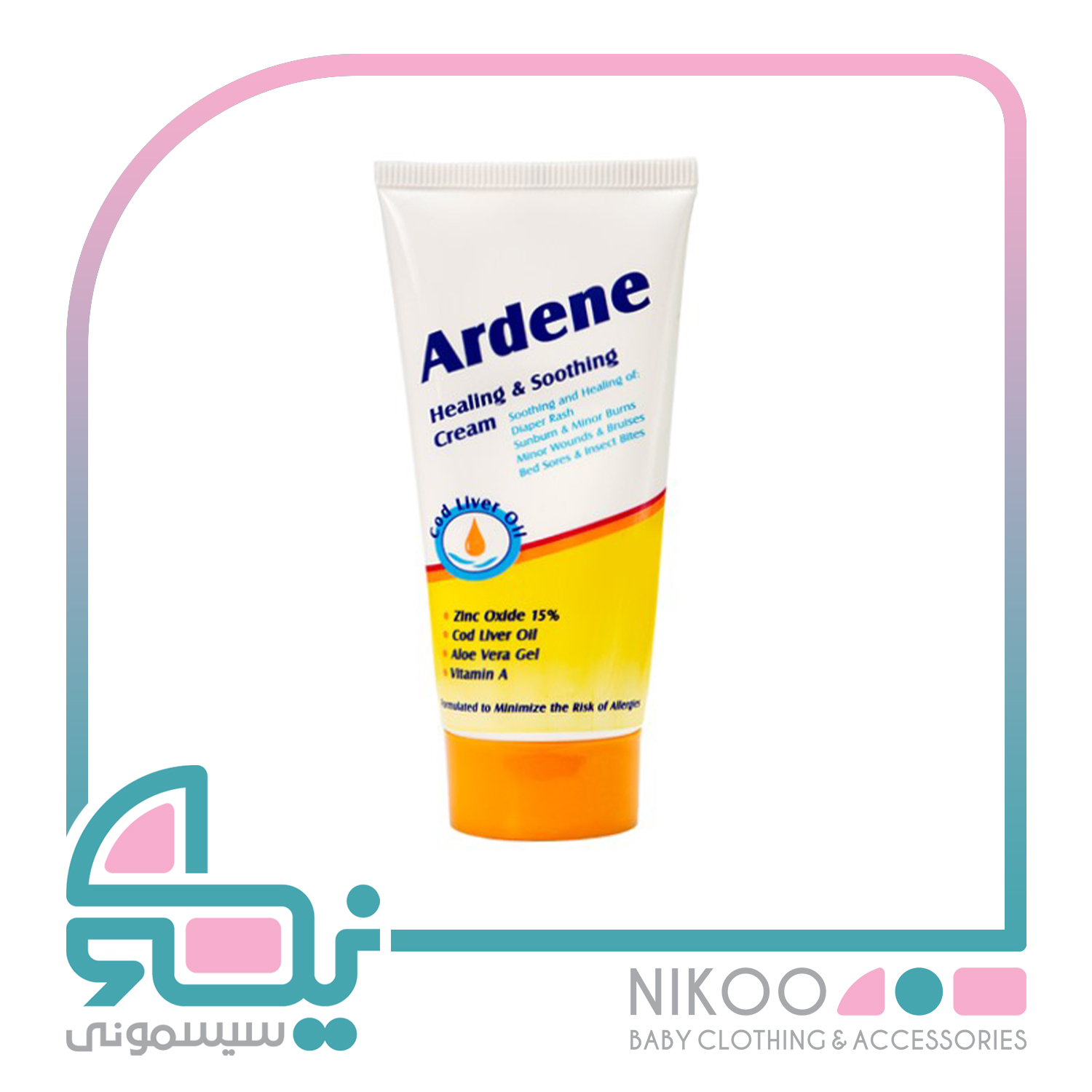 کرم زینک اکساید و روغن کبد ماهی آردن Ardene
